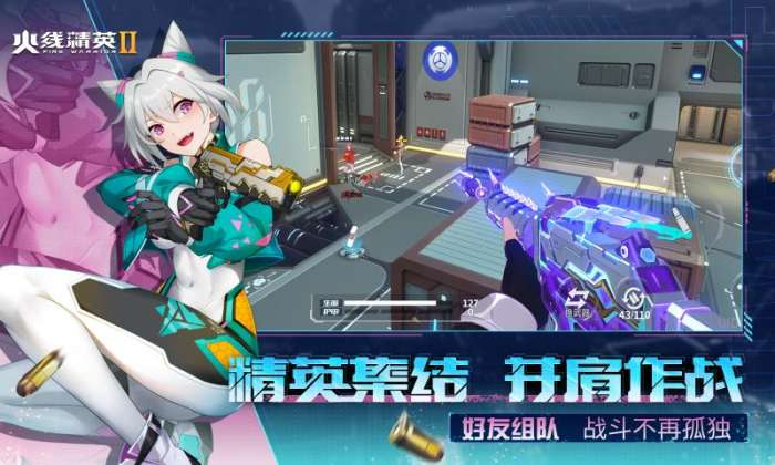 火线精英2测试服图2