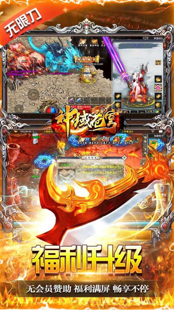 神域苍穹（BT倍攻无限刀）图5
