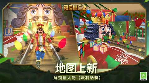 神庙逃亡2官方版正版图1