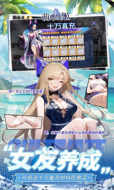 萌神战姬(删档内测)图4