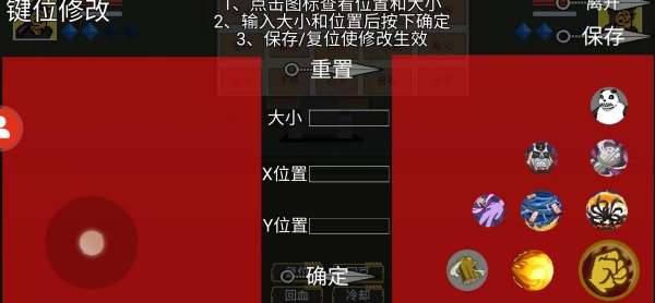 像素火影巅峰斑图1