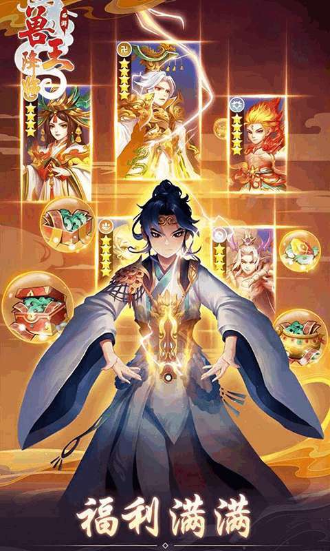 兽王降临（月光宝盒）图3