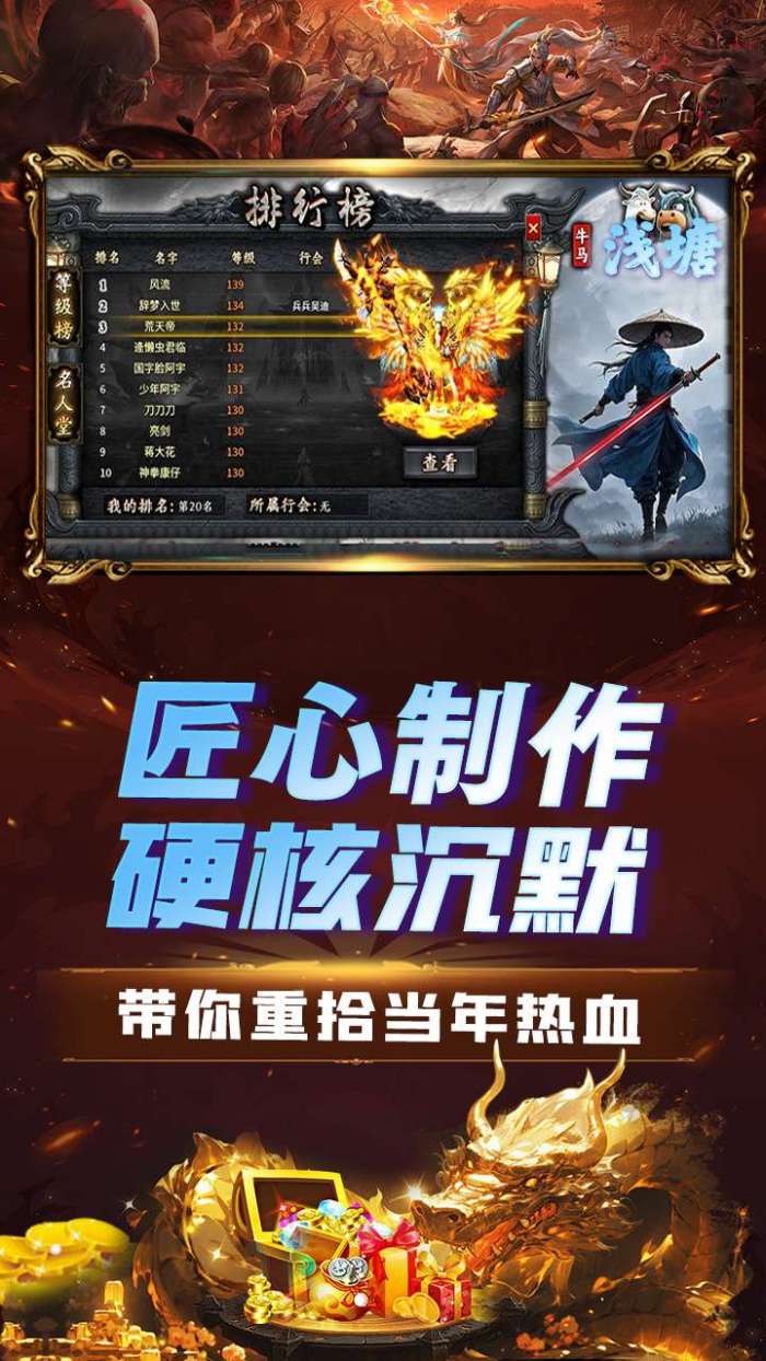 浅塘(牛马轮回劫)图1