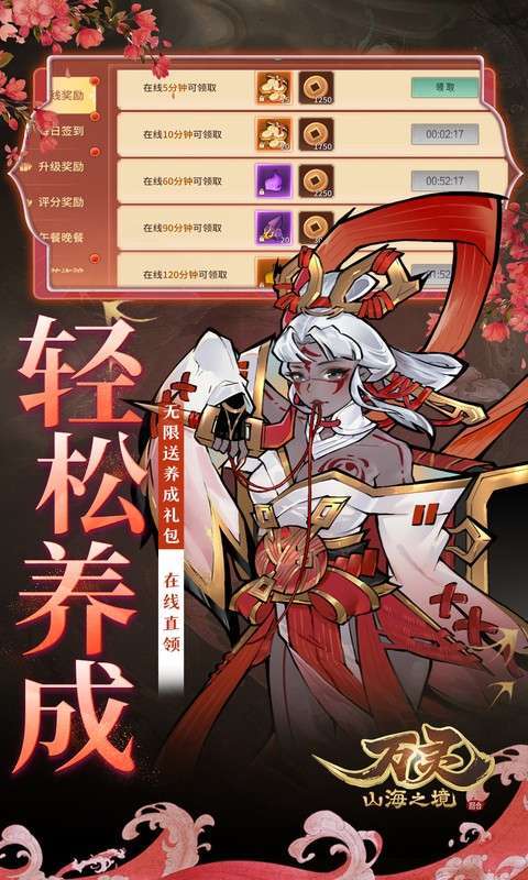 万灵山海之境(1折天天648)图5