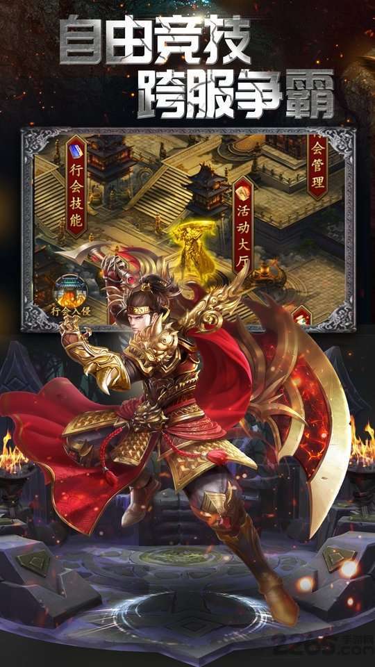 雷霆炸翻天元神版图3