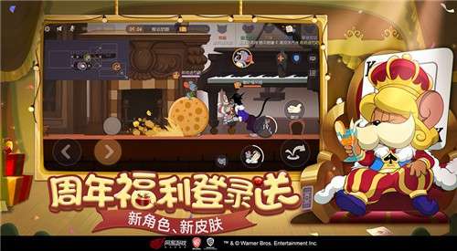 猫和老鼠周年庆图5