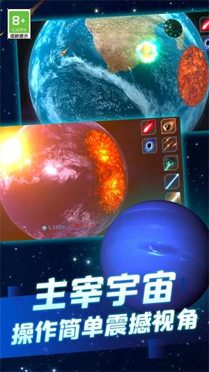 星球爆炸模拟器内置菜单图2