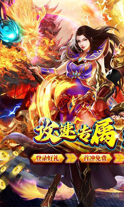 王者战舰(天命攻速专属)图1