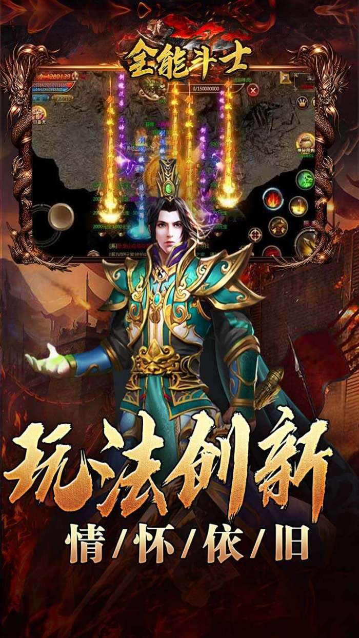 全能斗士（沉默全爆专属）图4