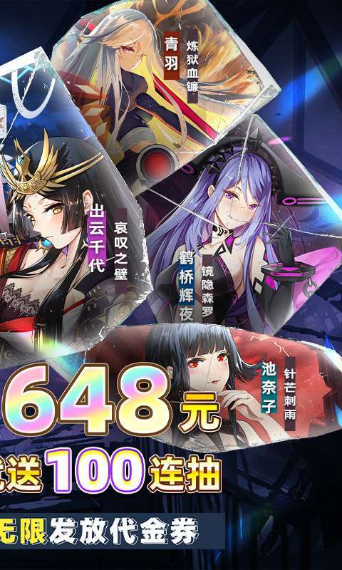 异次元主公-爆衣买断版图2