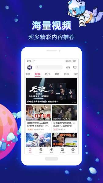 哔哩哔哩青少年模式版本图3