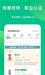 点到app图1