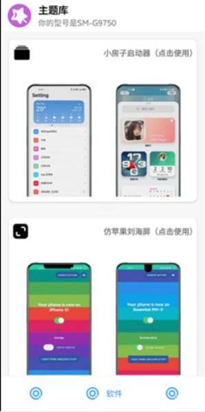 vivo仿苹果ios主题图3