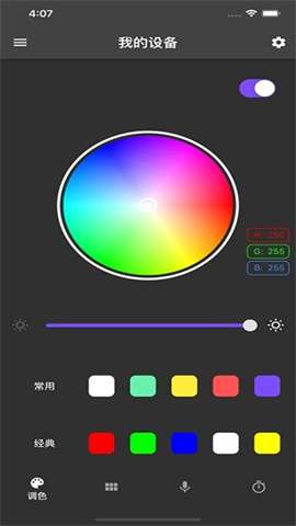 幻彩控光（Rhythm Pro）图1