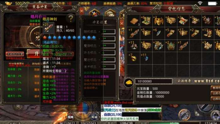 云游176小极品传奇图3