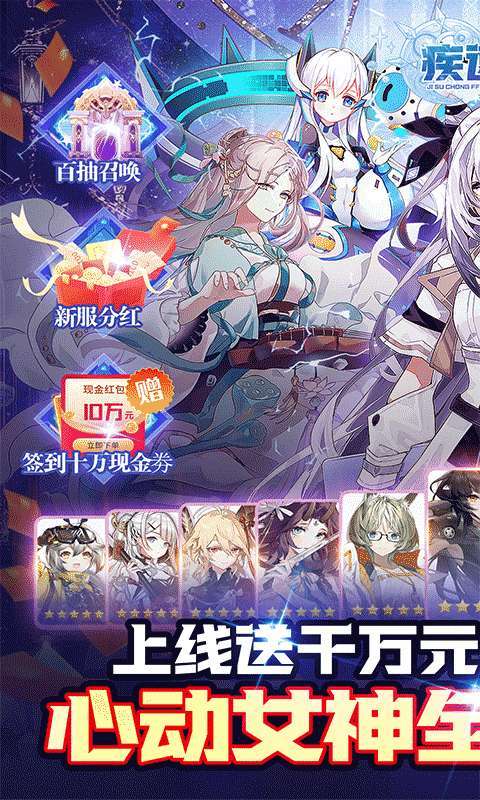 疾速冲锋(巾帼幻想0.05折)图1