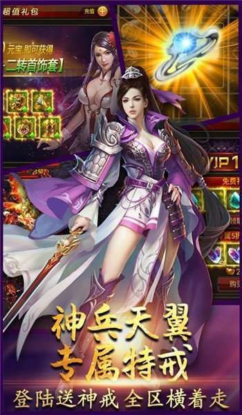 1.95无英雄传奇图2