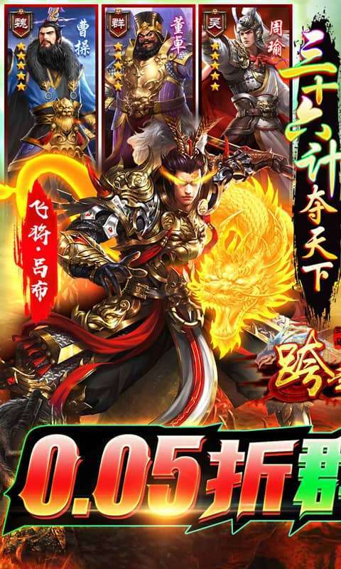 跨越千年(0.05折每日送2000)图1