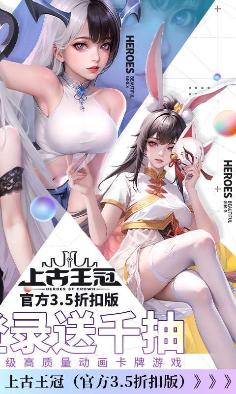 上古王冠（官方3.5折扣版）图2