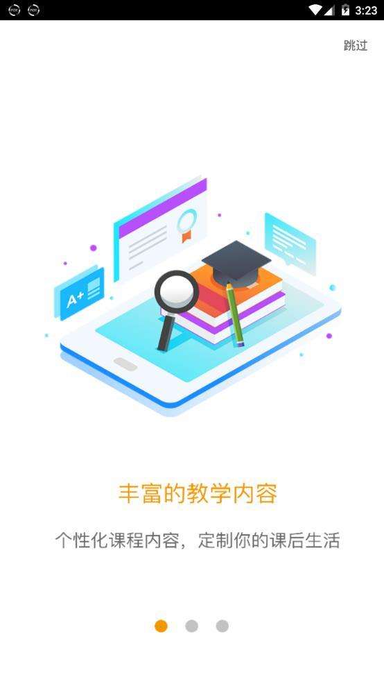 爱多分成绩网学生端图3