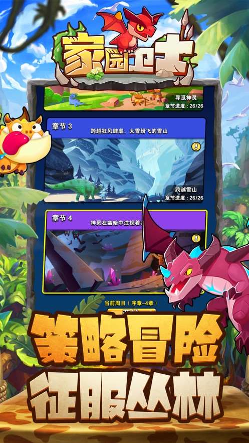 家园卫士app图2