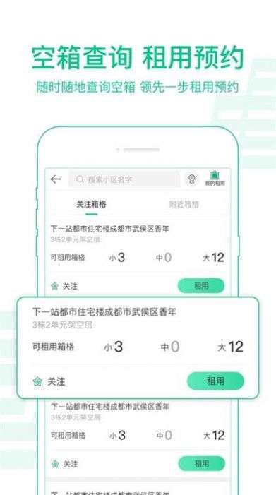 中邮揽投1.3.9版本免费版图2