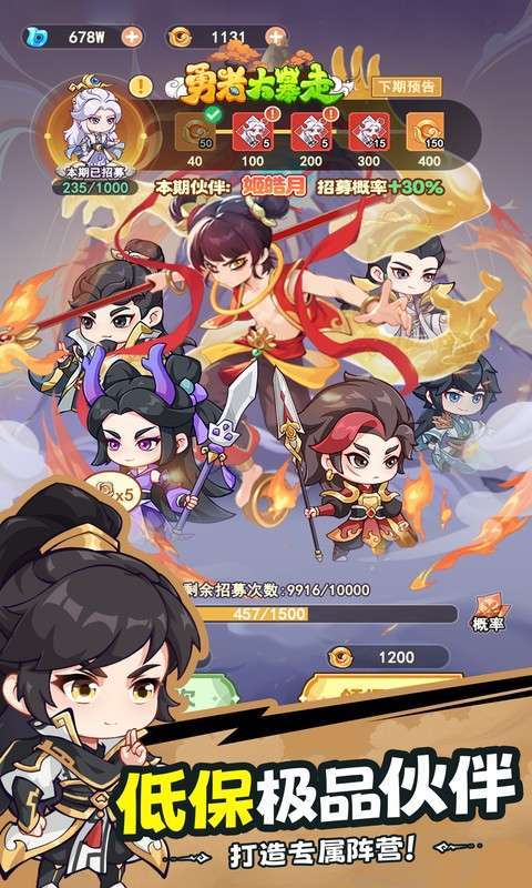 勇者大暴走(0.05折打金修仙)图5