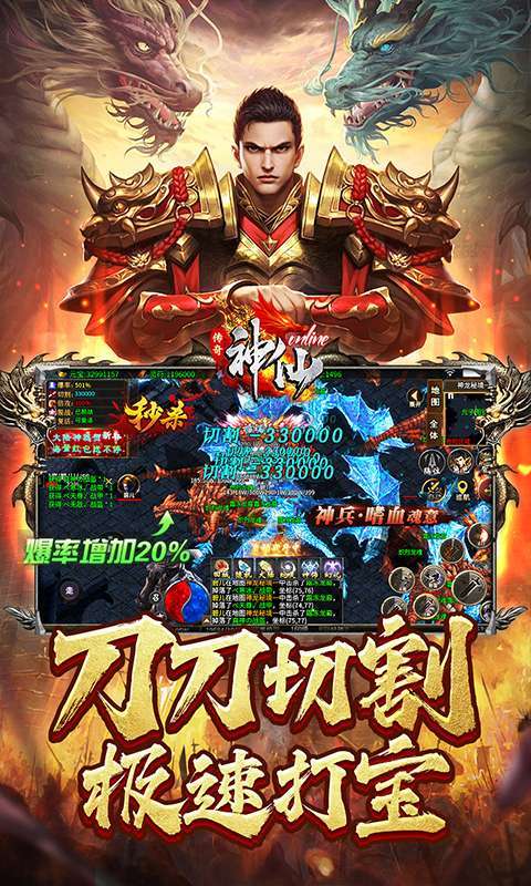 神仙online(零充神器大陆)图3