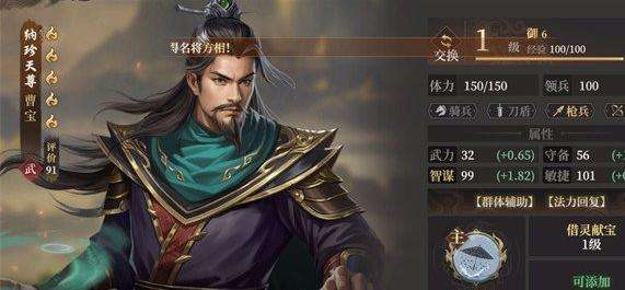 封神开天曹宝阵容怎么搭配