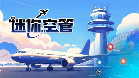 迷你空管图4