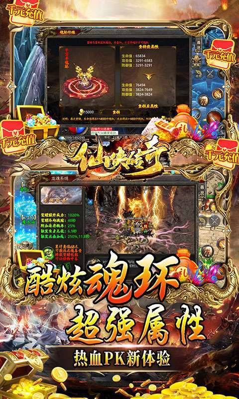 仙侠传奇(GM至臻金装打金)图4