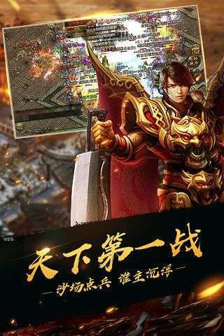 神途霸主图3