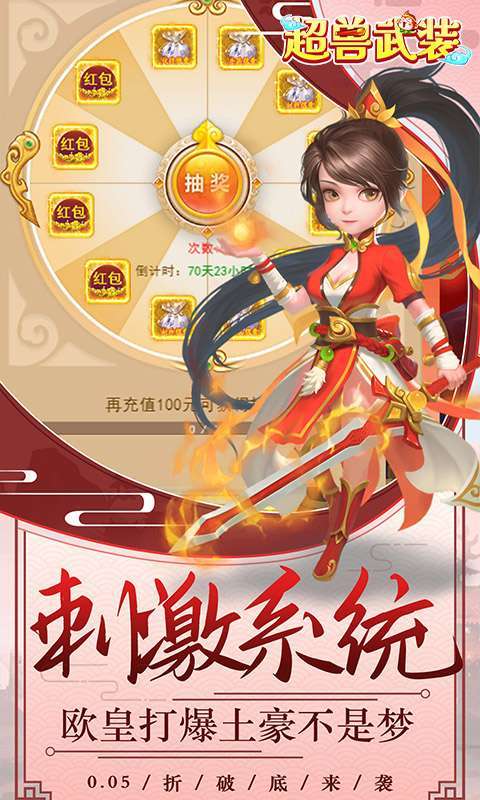 超兽武装(0.05折封神锦囊)图2