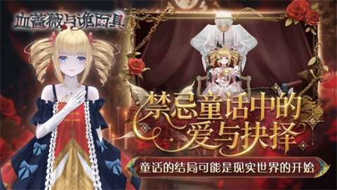 血蔷薇与诡面具图4