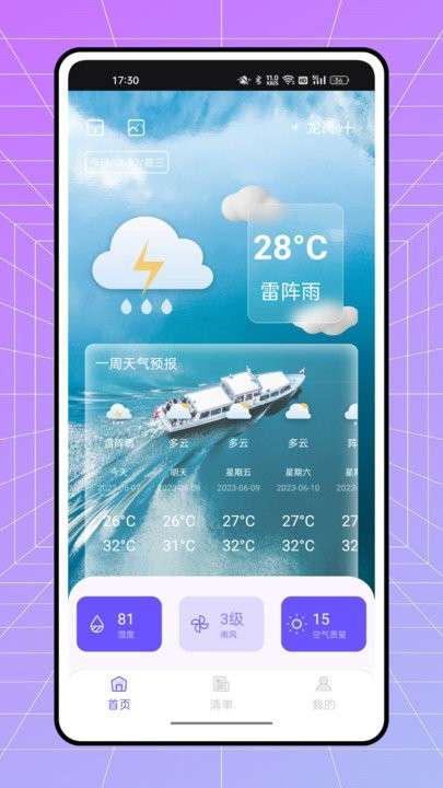 onemeteo天气预报图1