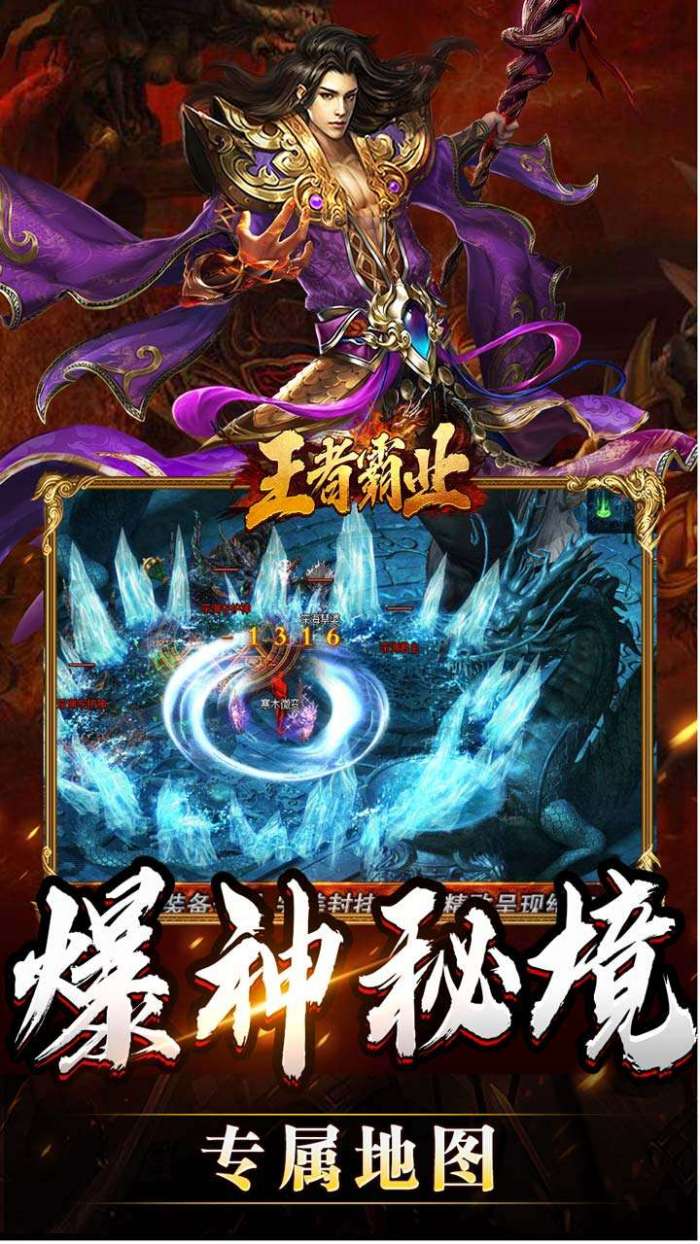 王者霸业（攻速爆神爆爆爆）图4