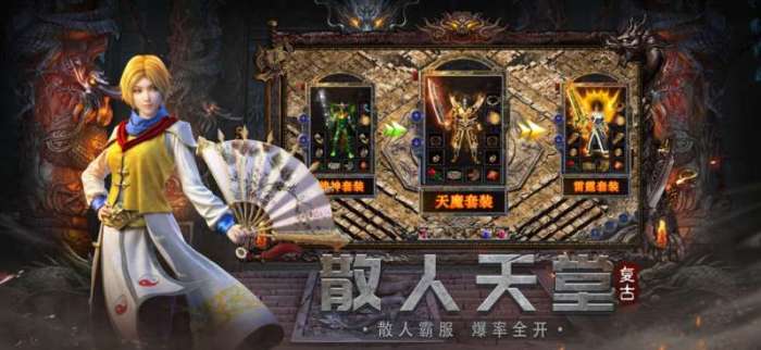 贪玩蓝月之铁骑风云正版图1