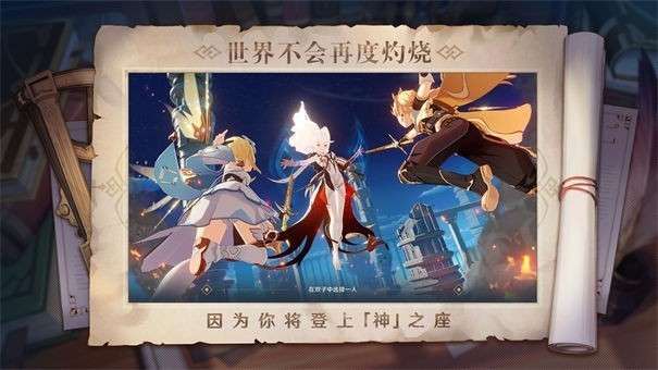 原神美服图2