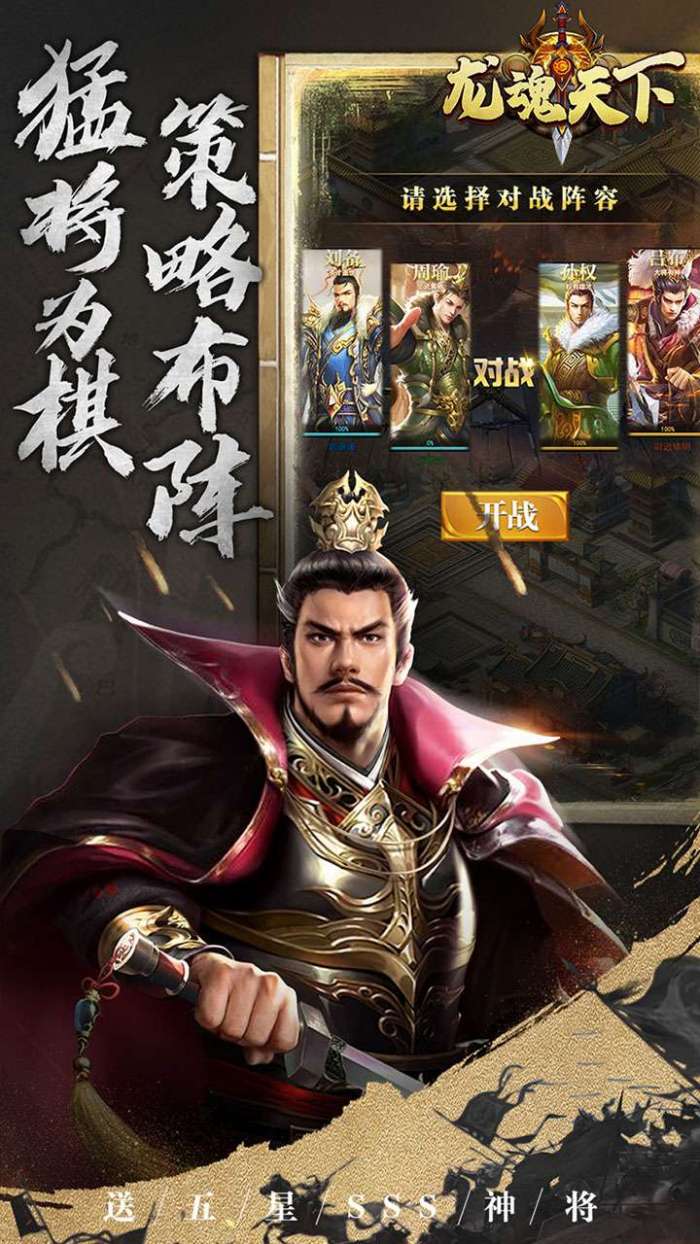 神将无双（0.1折送神将）图5