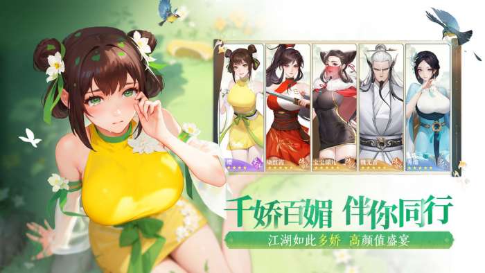 江湖如梦最新版图1