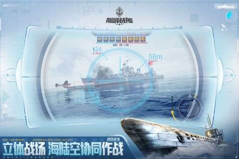巅峰战舰最新版图2