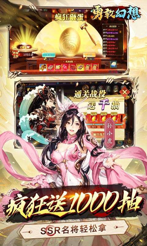 勇敢幻想(群英争霸0.1折免费版)图4