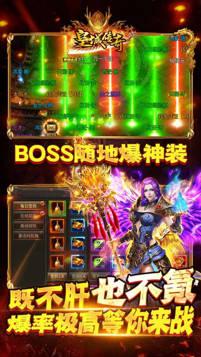 皇城传奇（复古1.80）图4