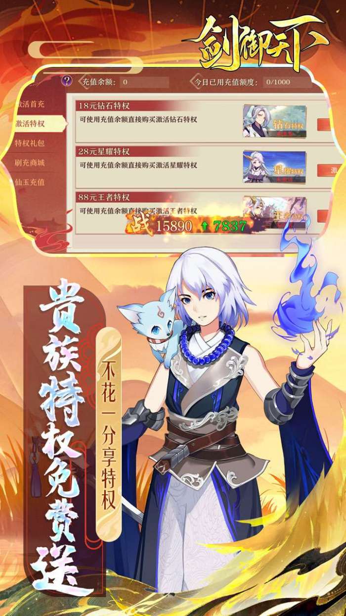 剑御天下（BT刷充爆盲盒）图3