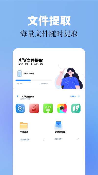 base.apk工具安装图3