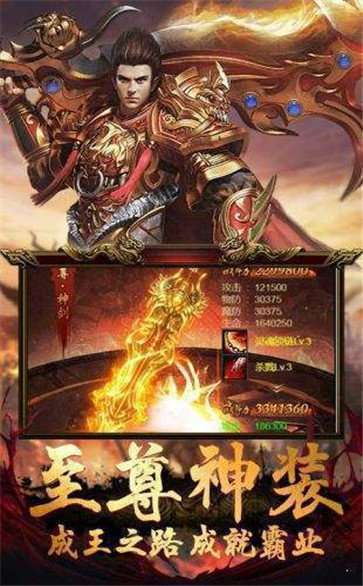 经典传奇1.76怀旧版手游图3