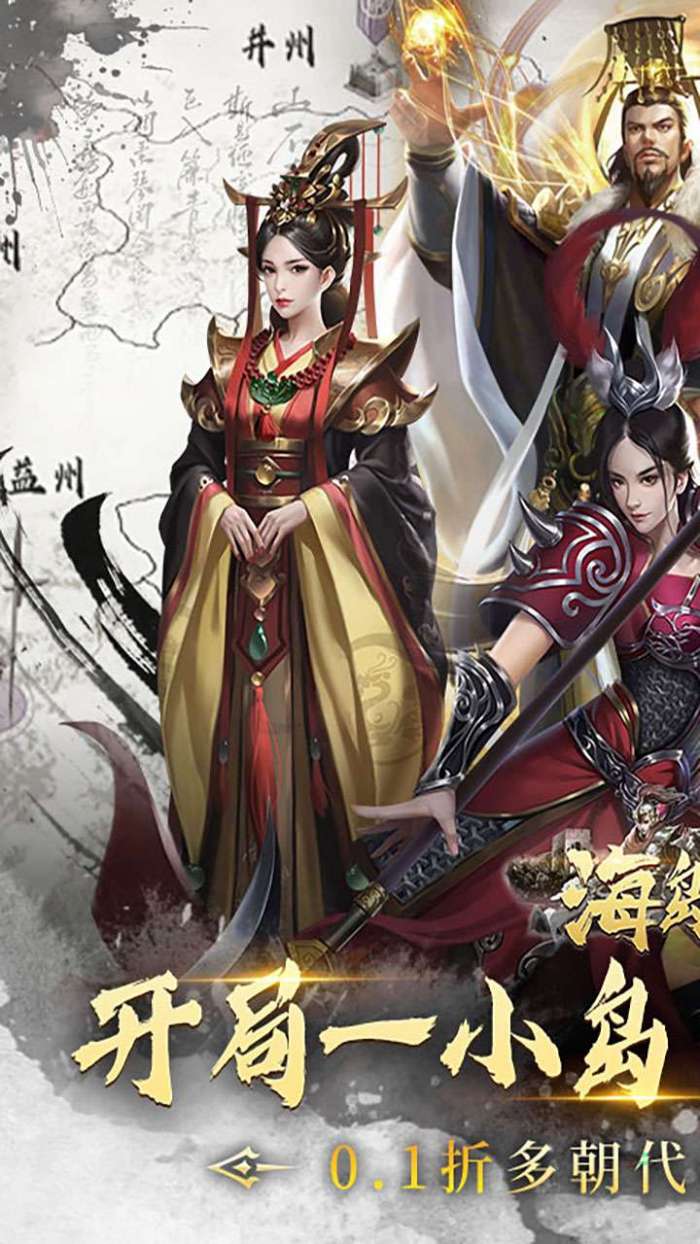 海岛勇士（0.1折送可触碰美人）图2