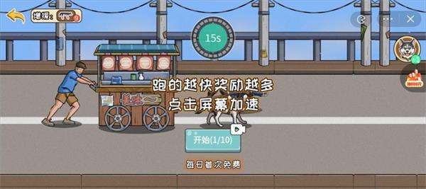 夜市小当家真香一条街图2