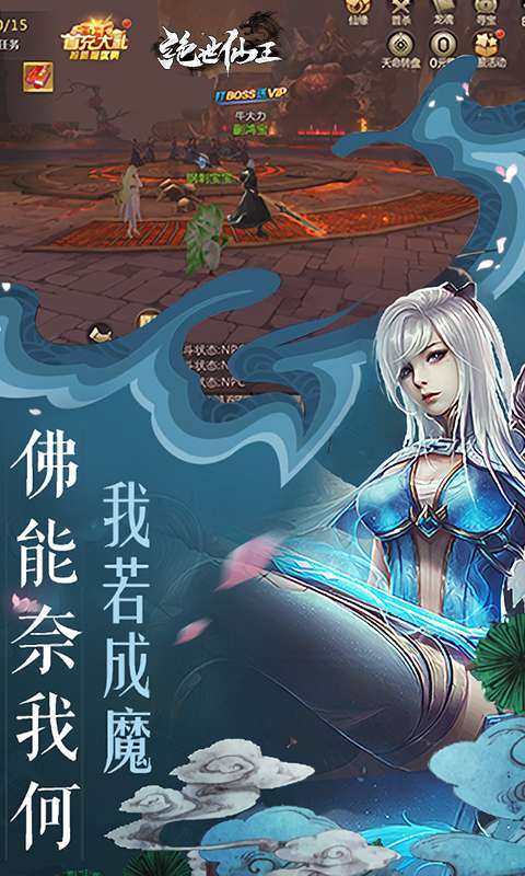 绝世仙王(极速发育版)图5