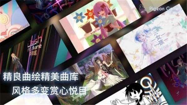 Phigros中文版图3
